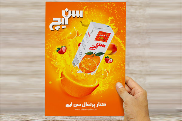 طرح لایه باز پوستر و تراکت تبلیغاتی نکتار پرتقال و آبمیوه سن ایچ