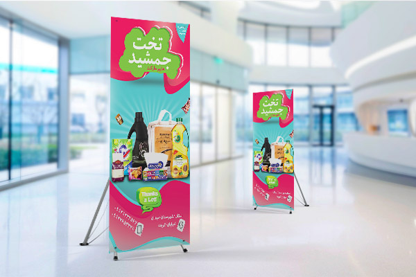 طرح لایه باز استند هایپرمارکت