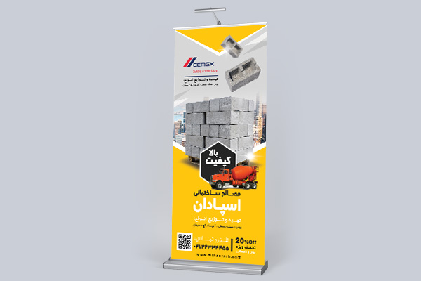 طرح لایه باز استند شرکت تولید مصالح ساختمانی