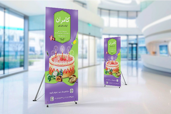طرح لایه باز استند کیک و شیرینی