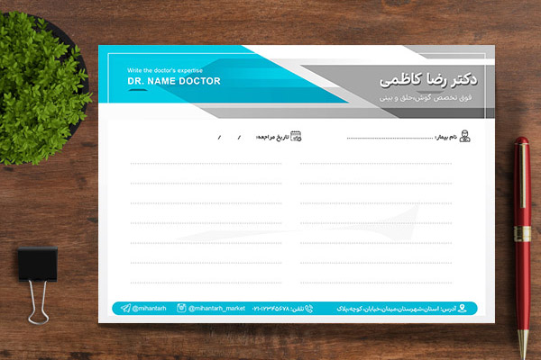 طرح لایه باز سرنسخه پزشکی