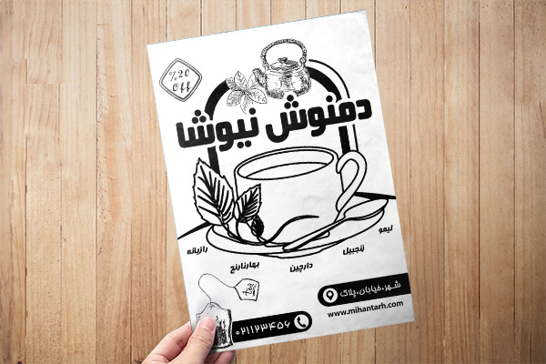 طرح لایه باز تراکت ریسو فروشگاه دمنوش و چای