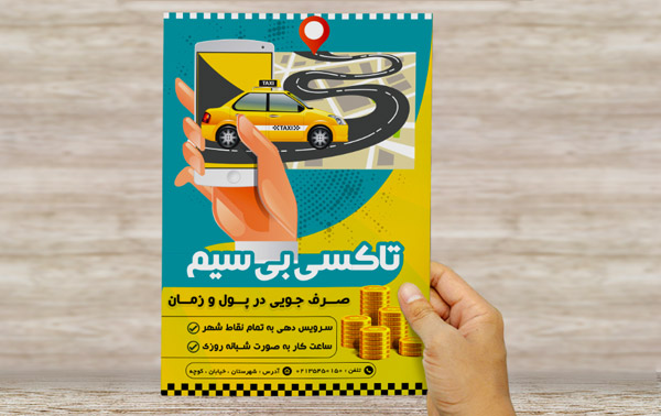 طرح لایه باز پوستر تبلیغاتی تاکسی تلفنی