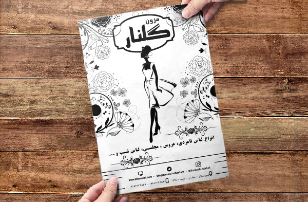 طرح لایه باز مزون لباس زنانه