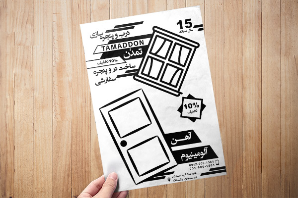 طرح لایه باز تراکت ریسو درب و پنجره سازی