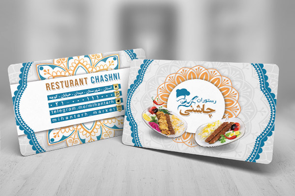 طرح لایه باز کارت ویزیت رستوران