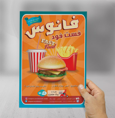 طرح پوستر فست فود فانوس
