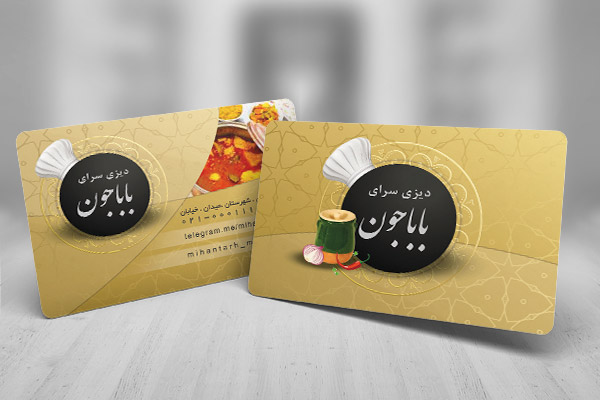 طرح لایه باز کارت ویزیت دیزی سرا