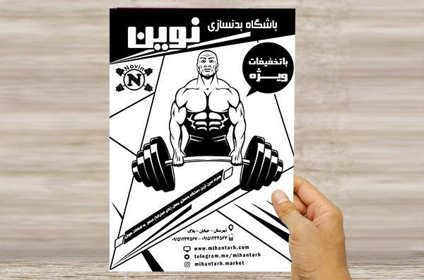 طرح لایه باز تراکت ریسو تبلیغاتی باشگاه بدنسازی نوین