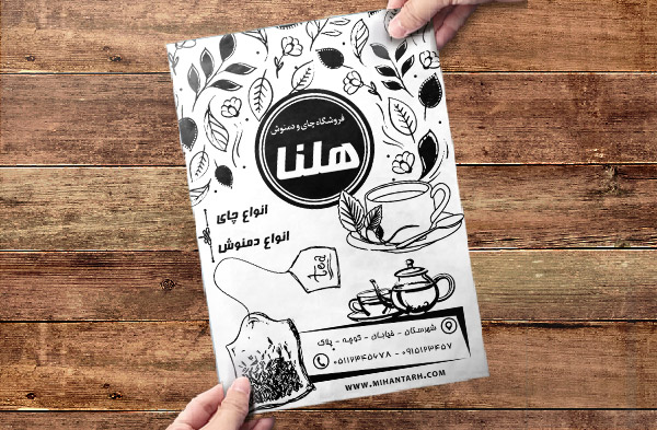 طرح لایه باز تراکت ریسو فروشگاه چای و دمنوش