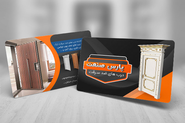 طرح لایه باز کارت ویزیت درب ضد سرقت