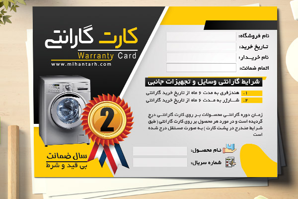 طرح لایه باز کارت گارانتی