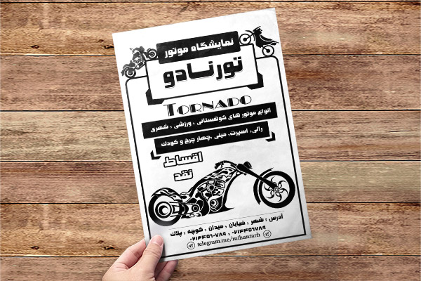 طرح لایه باز تراکت ریسو نمایشگاه موتور