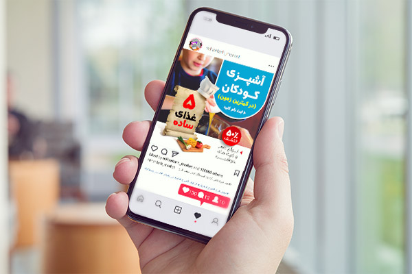 طرح لایه باز بنر شبکه مجازی اینستگرام ویژه آشپزی