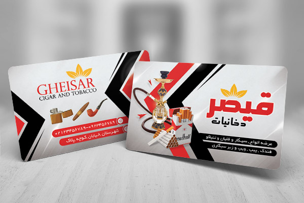 طرح لایه باز کارت ویزیت فروشگاه دخانیات