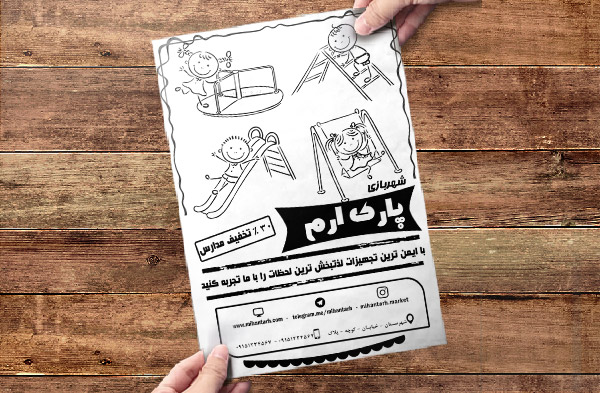 طرح لایه باز شهربازی