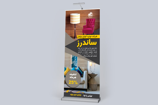طرح لایه باز استند فروشگاه مبلمان