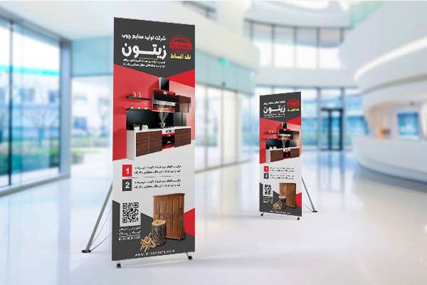 طرح لایه باز استندشرکت تولید صنایع چوبی