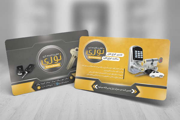 طرح لایه باز کارت ویزیت قفل و کلید سازی