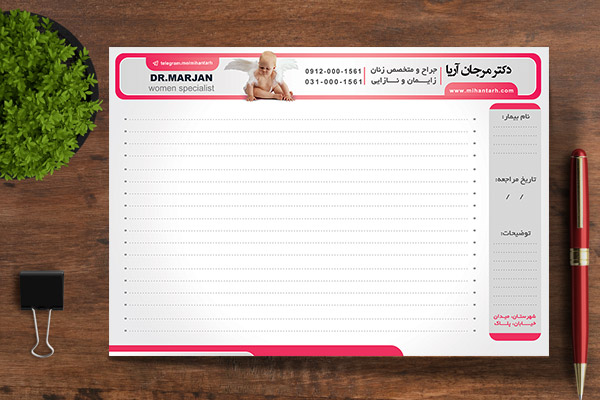 طرح لایه باز سرنسخه پزشکی