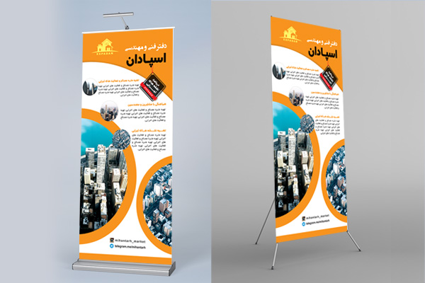 طرح لایه باز استند شرکت فنی و مهندسی اسپادان