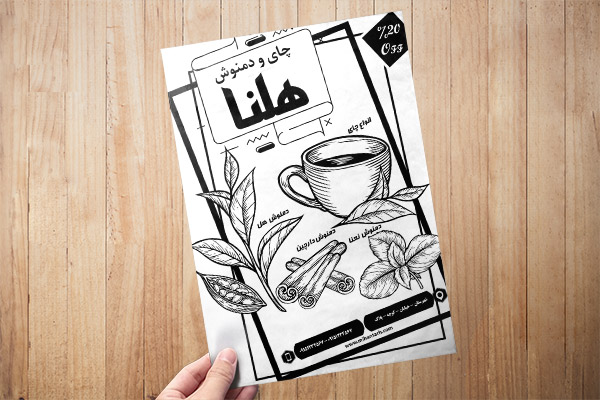 طرح لایه باز تراکت ریسو فروشگاه چای و دمنوش