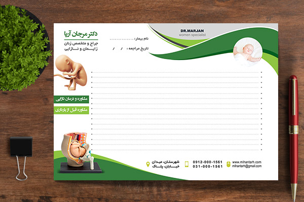 طرح لایه باز سرنسخه دکتر و مطب