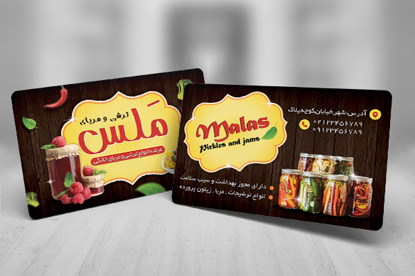 طرح لایه باز کارت ویزیت ترشیجات و مربا