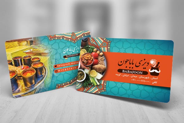 طرح لایه باز کارت ویزیت دیزی سرا