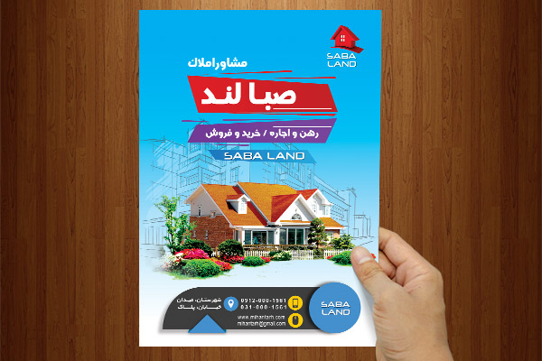 طرح لایه باز پوستر مشاوراملاک