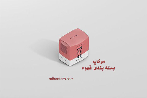 موکاپ بسته بندی قهوه