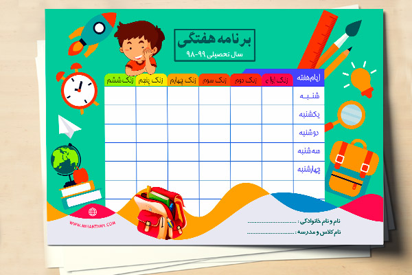 طرح لایه باز برنامه کلاسی و درسی