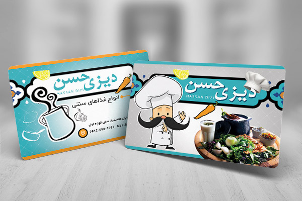 طرح لایه باز کارت ویزیت دیزی فروشی