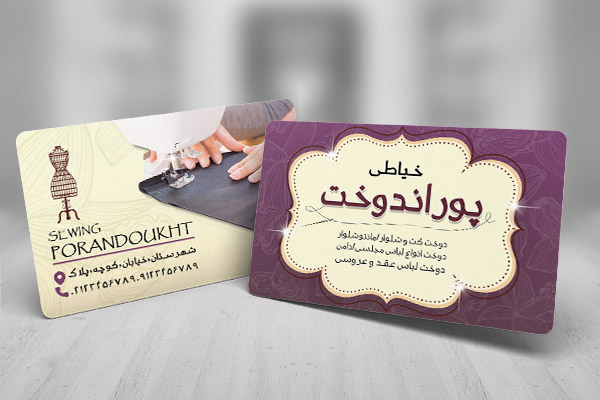 طرح لایه باز کارت ویزیت خیاطی زنانه
