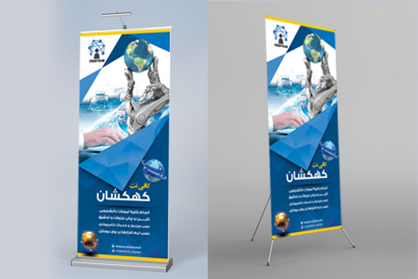 طرح لایه باز استند کافی نت کهکشان