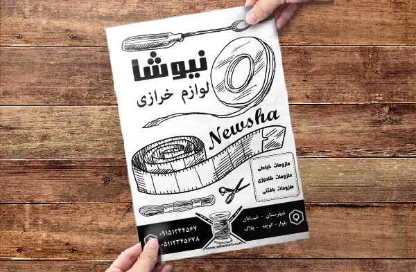 طرح لایه باز تراکت ریسو خرازی