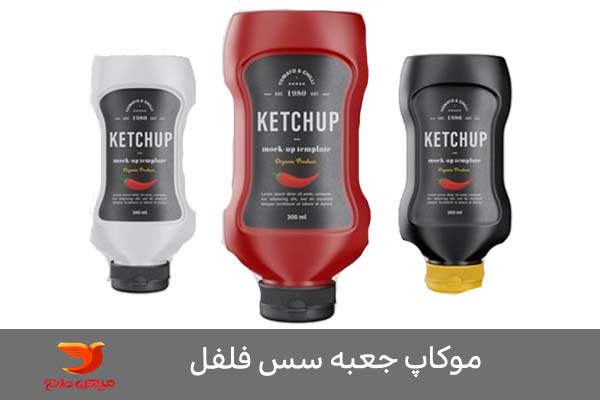طرح موکاپ بسته بندی جعبه سس فلفل