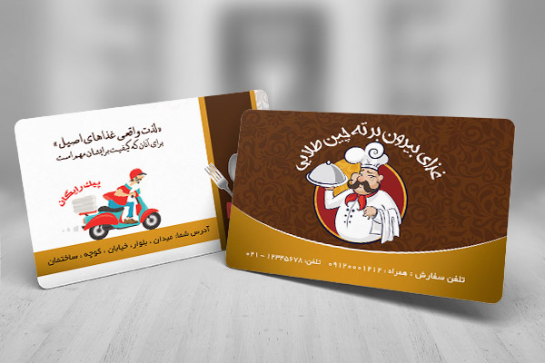 طرح لایه باز کارت ویزیت غذای بیرون بر