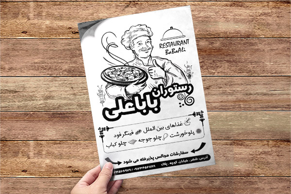 طرح لایه باز تراکت ریسو رستوران