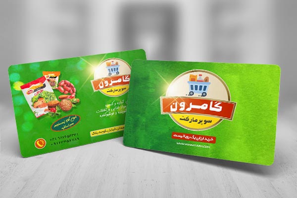 طرح لایه باز کارت ویزیت سوپر مارکت