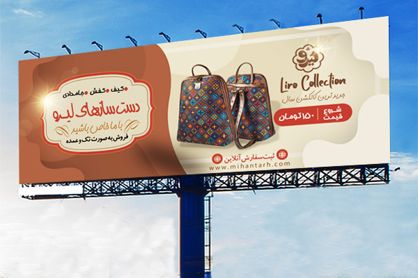 طرح لایه باز بنر فروشگاه کیف و کفش