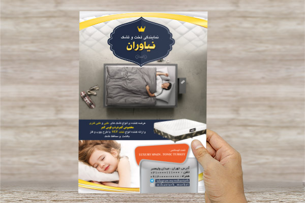 طرح لایه باز تراکت رنگی تخت و تشک