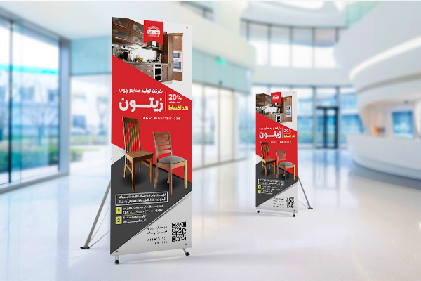 طرح لایه باز استند شرکت تولید صنایع چوبی