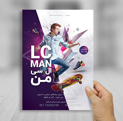 طرح لایه باز تراکت رنگی پوشاک مردانه