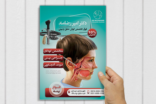 طرح لایه باز پوستر گوش حلق بینی