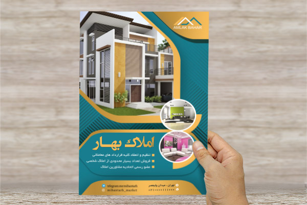 طرح لایه باز پوستر املاک