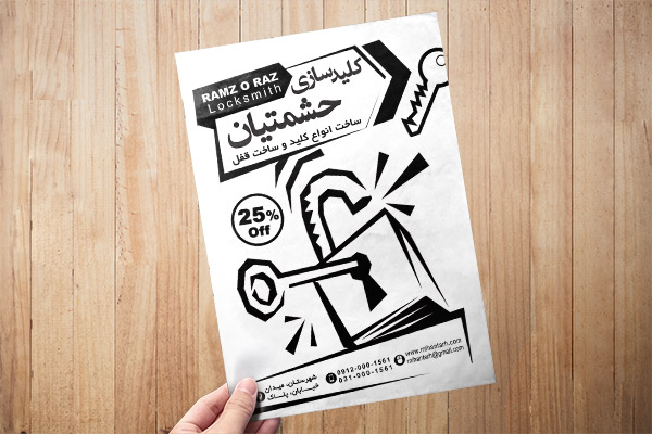 طرح لایه باز تراکت ریسو کلیدسازی