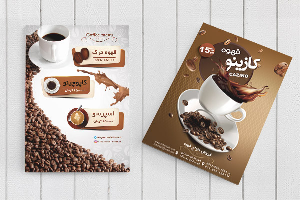 طرح لایه باز تراکت منو قهوه فروشی