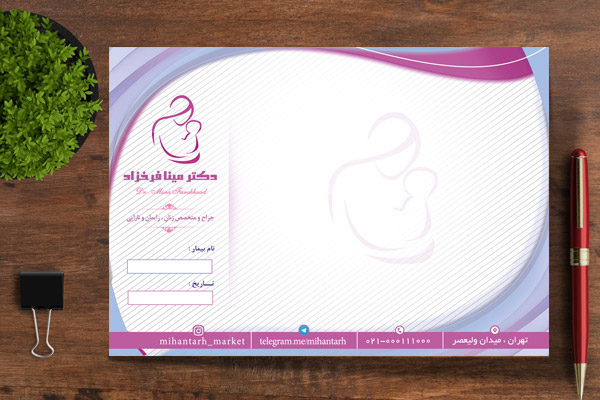طرح لایه باز سرنسخه ماما