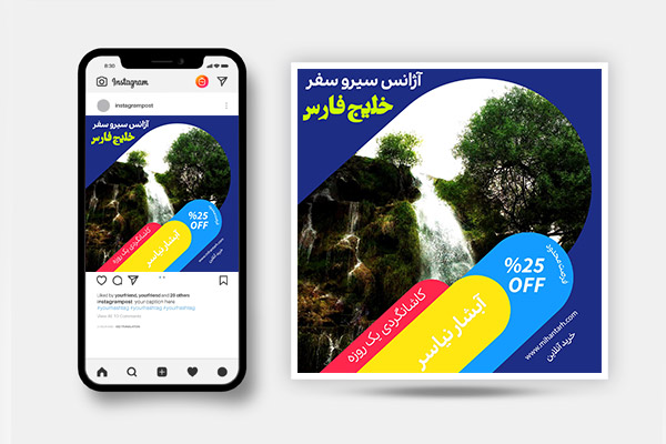 طرح بنر اینستاگرام تور گردشگری آبشار نیاسر کاشان